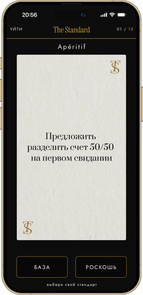 Экран карточной игры